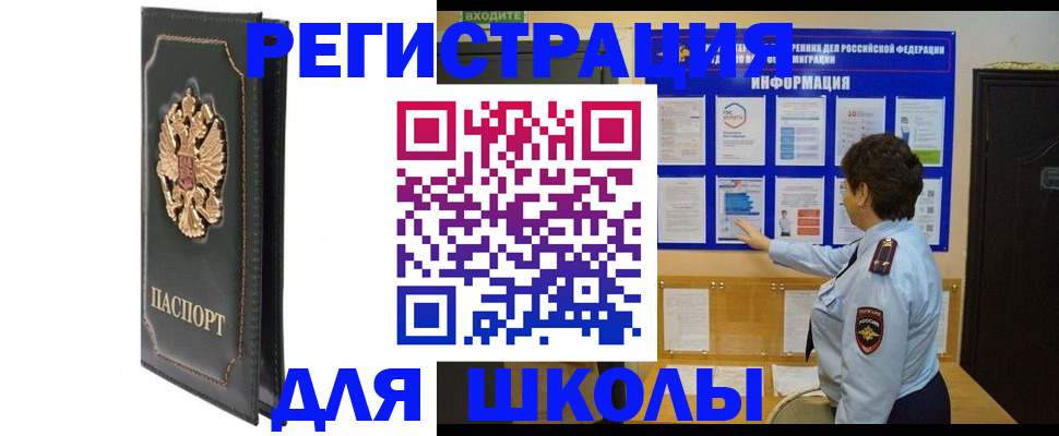 где прописаться в Яхроме