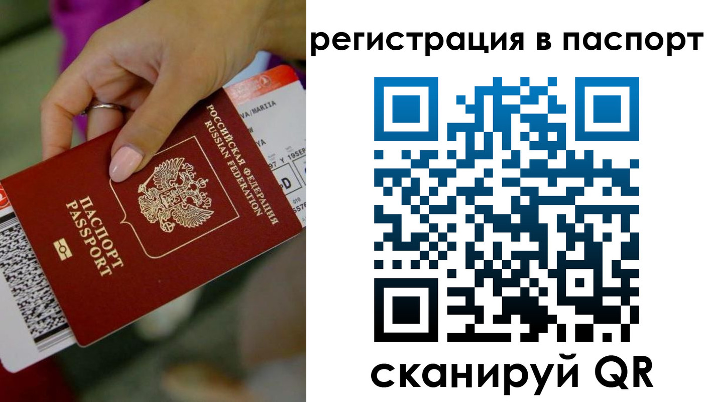 временная регистрация гарантия в Яхроме
