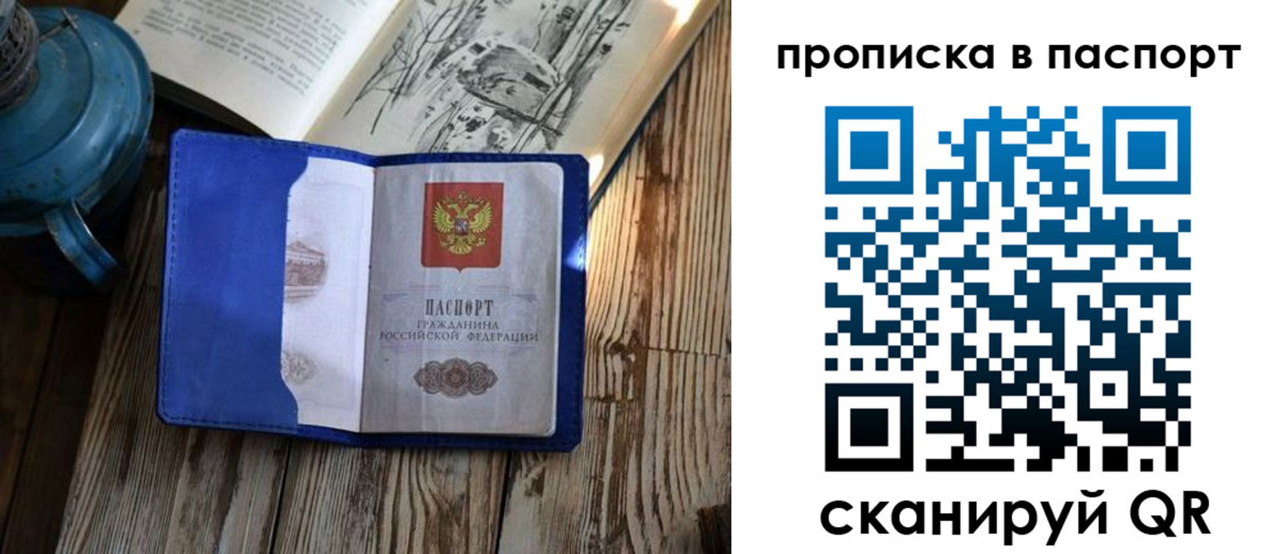 временная регистрация купить в Яхроме