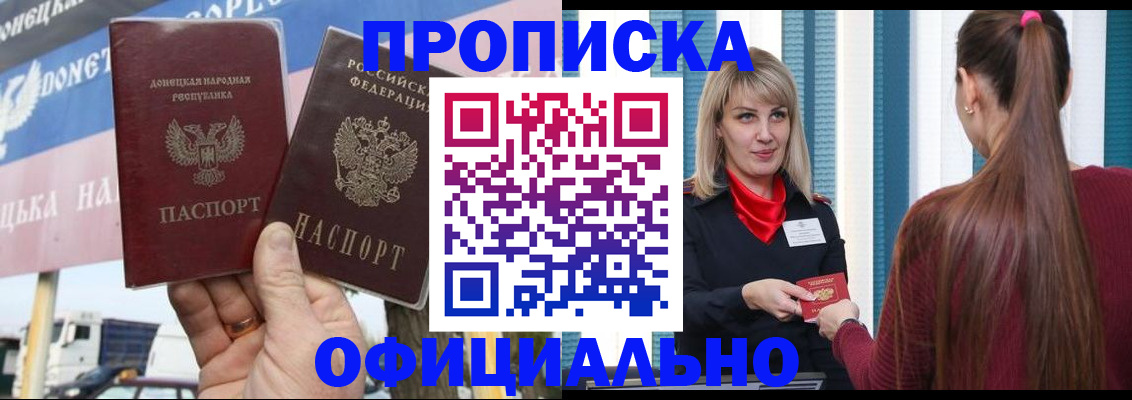 пропишу в квартире в Яхроме