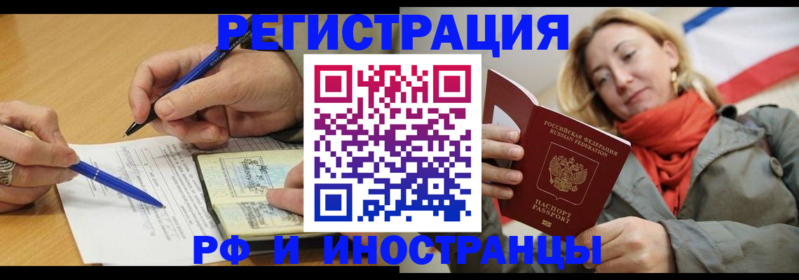 пропишу в квартире в Яхроме