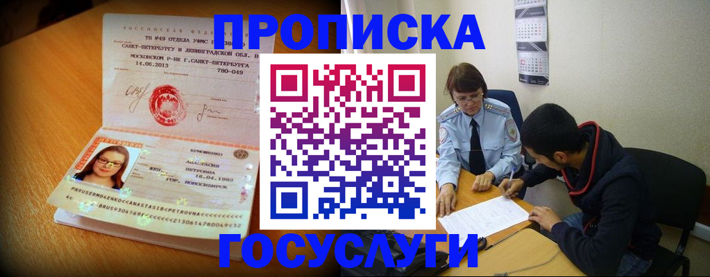 найти адрес прописки в Яхроме