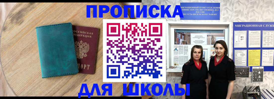 временная регистрация госуслуги в Яхроме