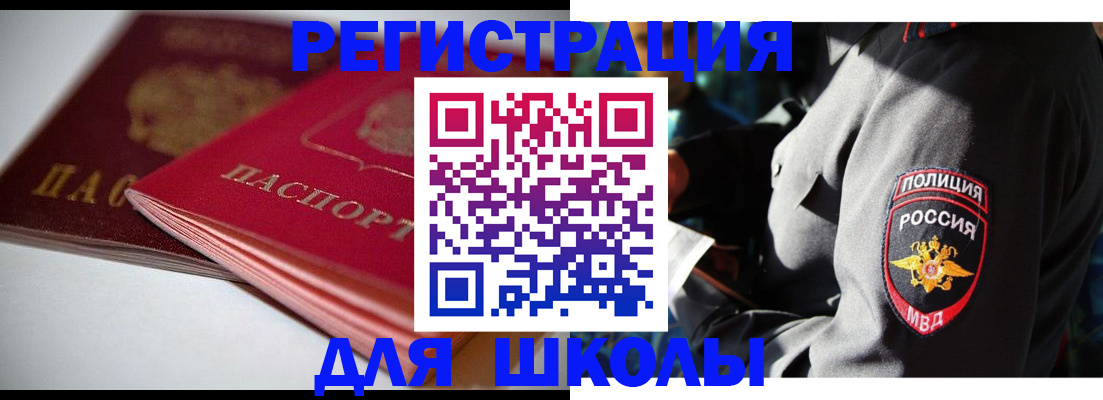 временная регистрация недорого в Яхроме