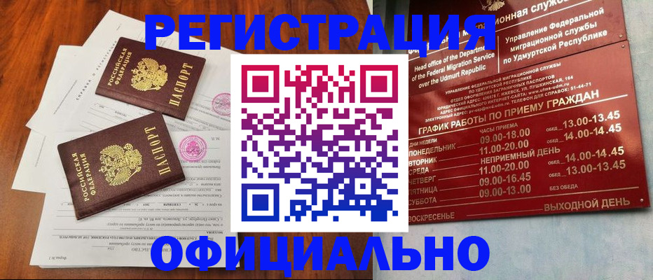 пропишу в квартире в Яхроме