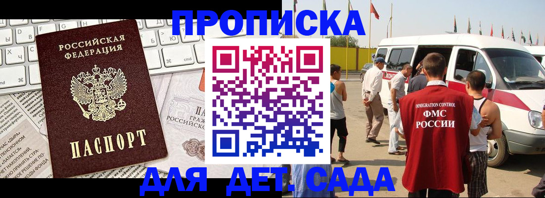 миграционный учет в Яхроме